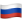 RU